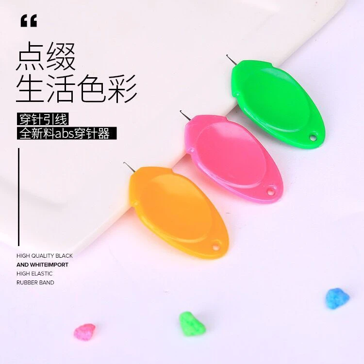 【顺轩】拇指彩色穿针器小针眼引线穿线引线缝纫DIY配件辅料针线用