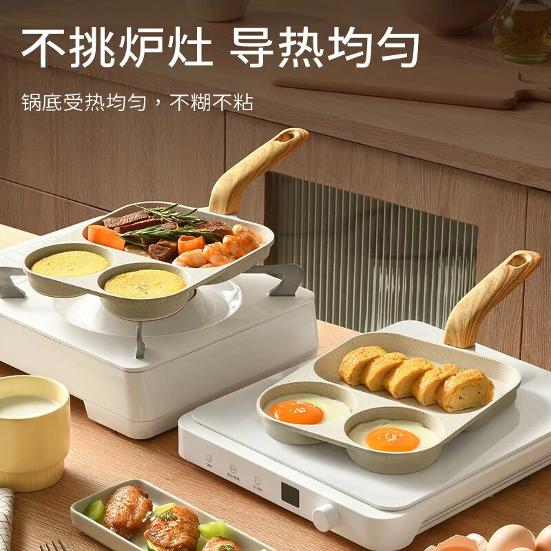 煎蛋锅不粘锅麦饭石加大鸡蛋煎蛋器平底锅三合一早餐锅煎牛排防烫