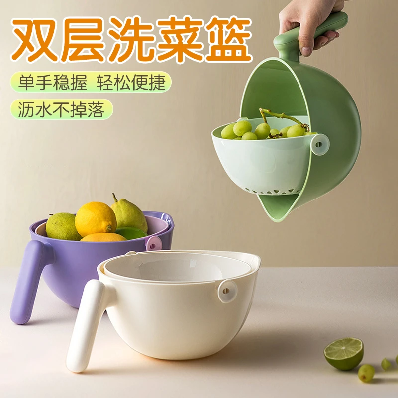 【御慕】洗菜盆沥水篮厨房双层洗菜篮子漏网滤水篮水果盘客厅家用