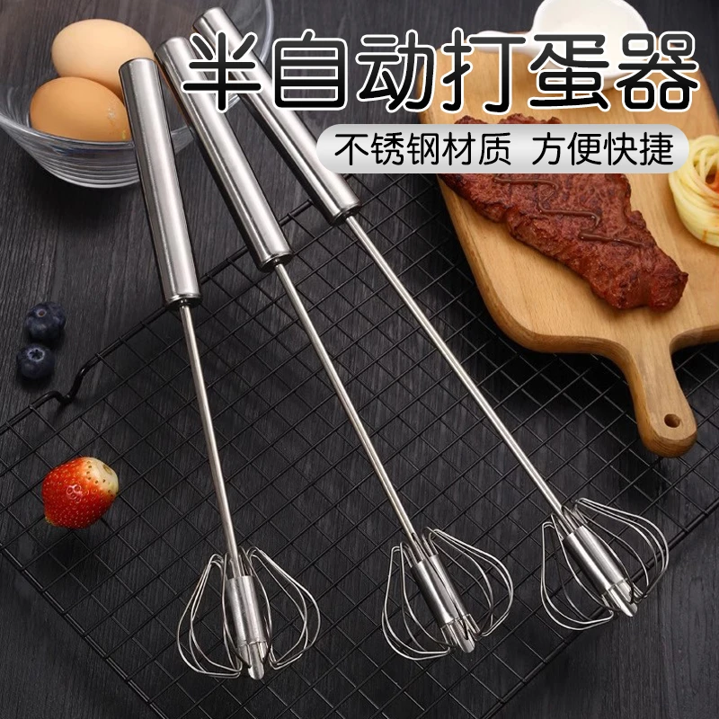 厨房用半自动打蛋器烘焙鸡蛋奶油打发器家用不锈钢打蛋棒搅拌器