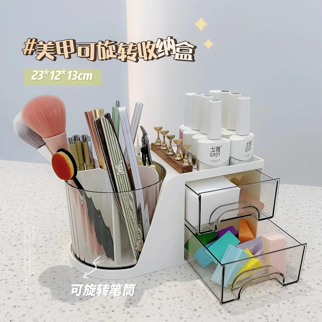 大容量美甲桌面收纳盒可旋转美甲笔筒抽屉式整理工具白色甲油胶