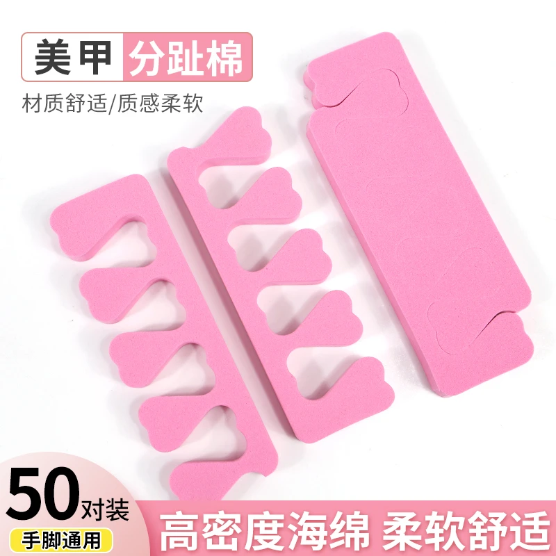 日式美甲工具用品指甲海绵分指器分趾器分指棉脚趾隔离手指分离器