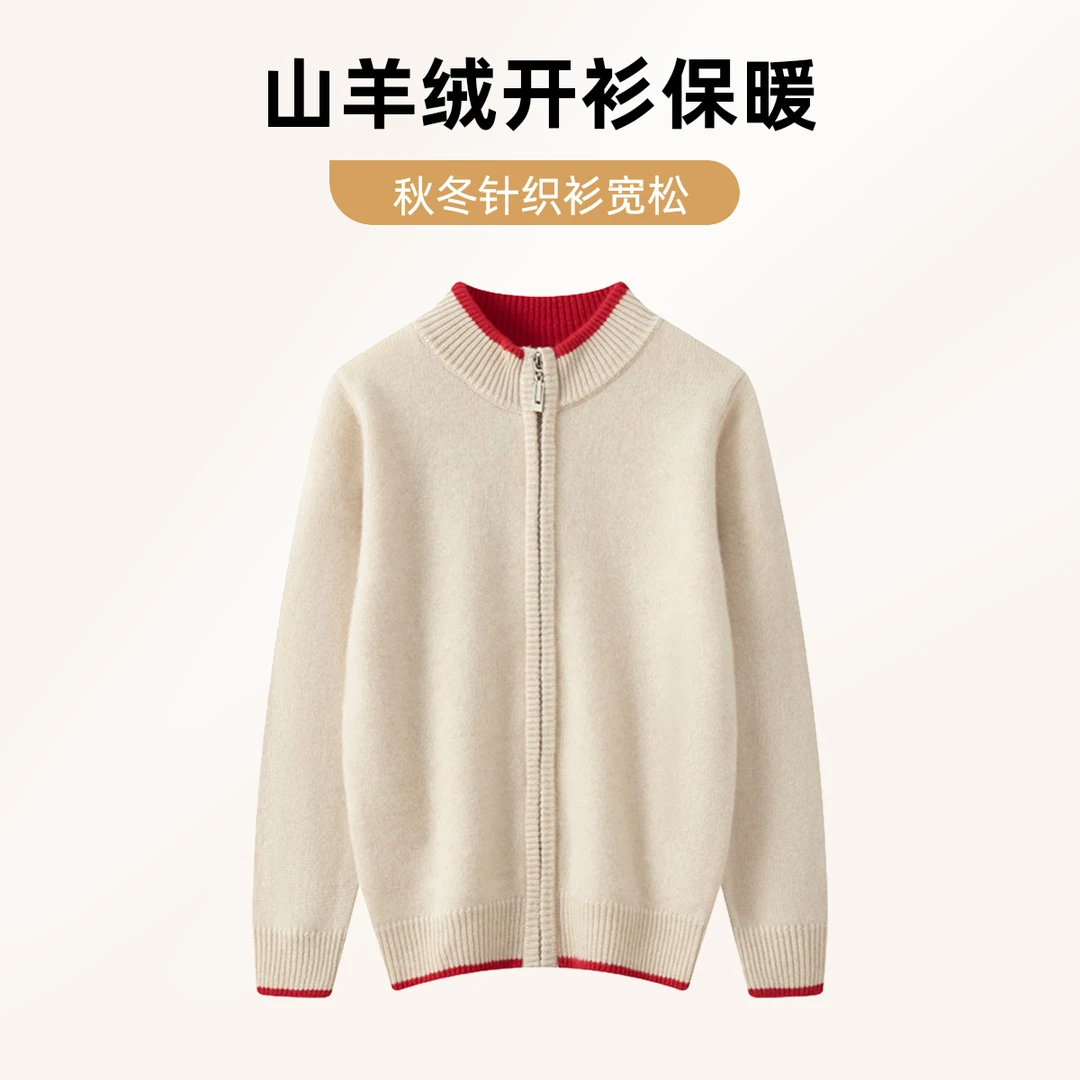 秋冬大小冬季纯山羊绒开衫加厚拉链保暖毛衣半高领纯色针织衫宽松