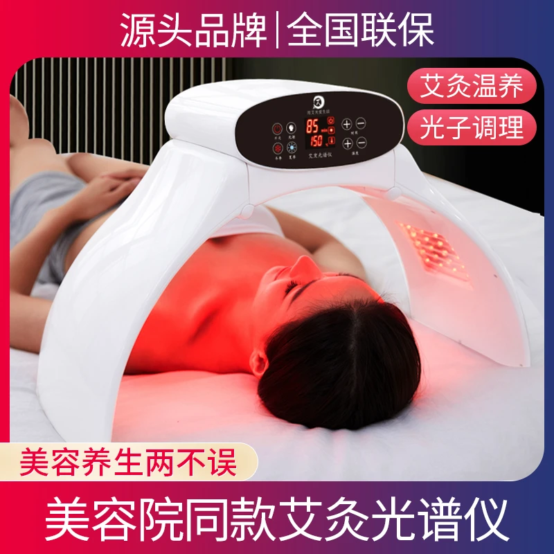鸿益德艾灸光谱仪家用艾灸熏蒸仪理疗烤灯美容院按摩仪脉冲理疗仪