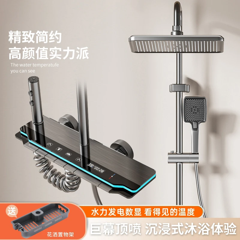 枪灰色智能数显淋浴花洒套装氛围灯恒温增压浴室松弛感沐浴