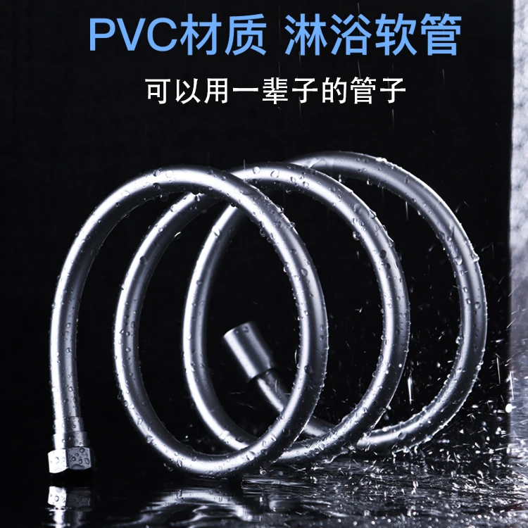 淋浴花洒防爆软管子1.5米不锈钢浴室通用PVC淋雨喷头沐浴水管防漏