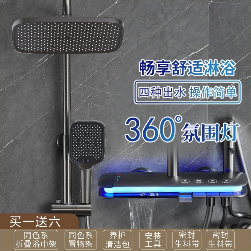 时光系列氛围灯恒温数显淋浴花洒套装浴室铜增压出水高颜值创意