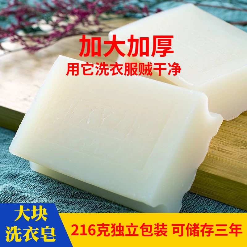 【工厂直发】原色透明皂洗衣皂肥皂持久留香去污耐用家庭装温和去渍