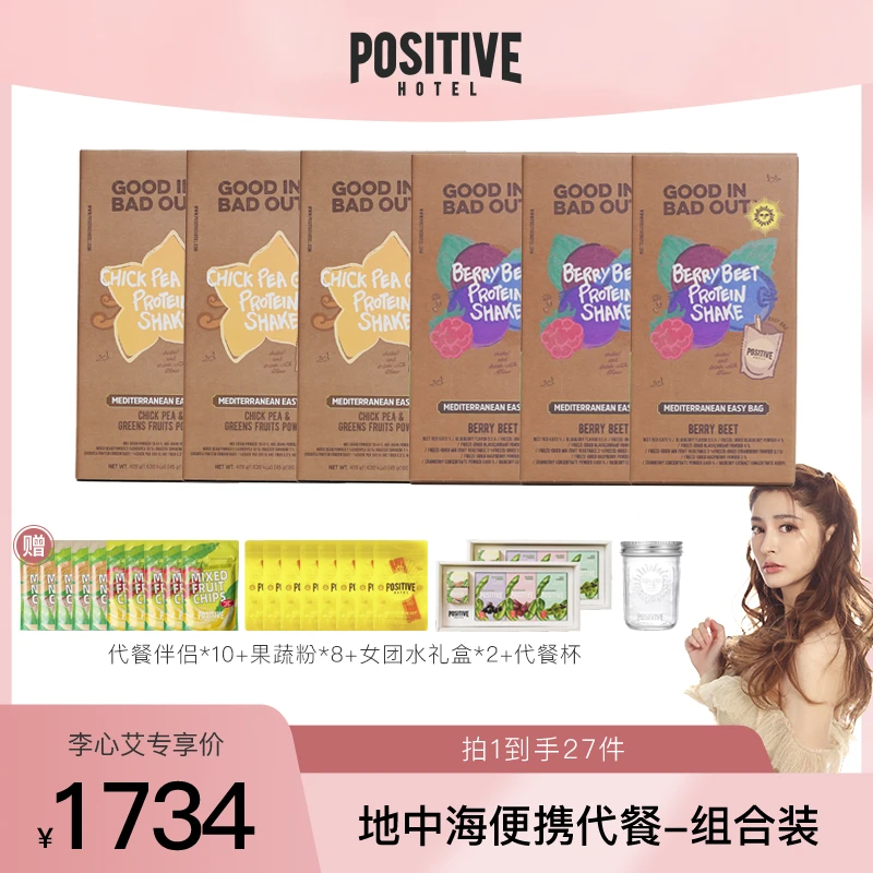 【心艾专属】韩国进口PH地中海饱腹代餐粉700g/盒