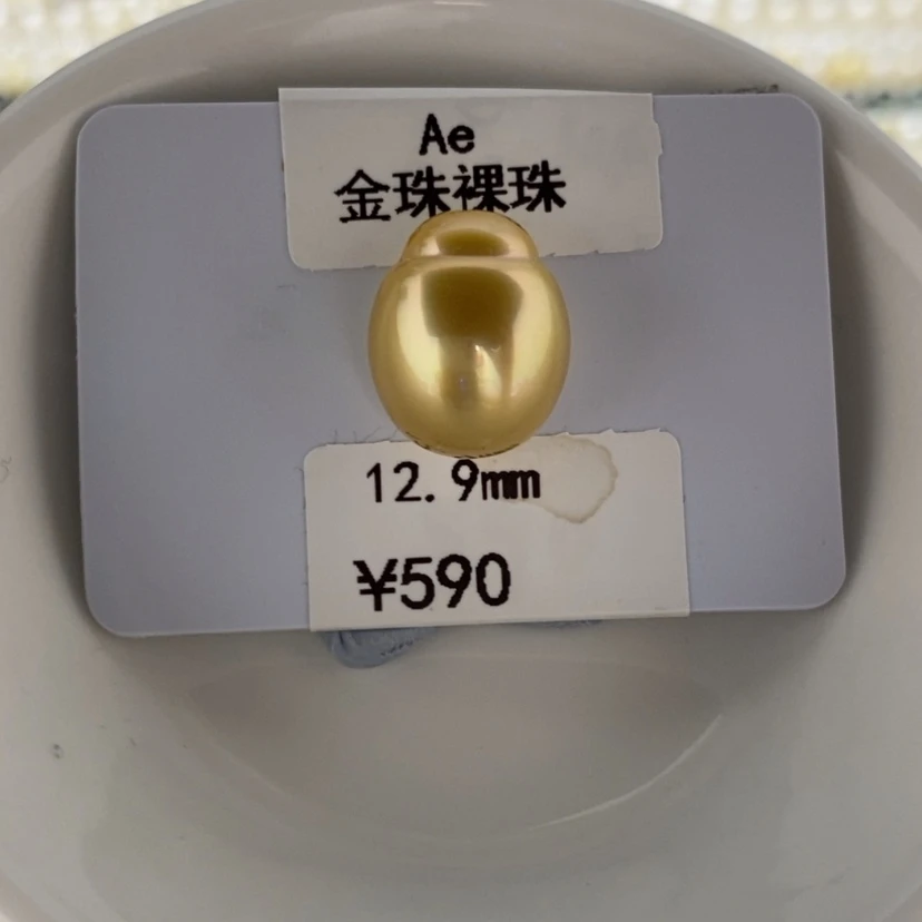 【闪购商品】海水珍珠金珠未镶嵌李*一金珠12.9mm莉