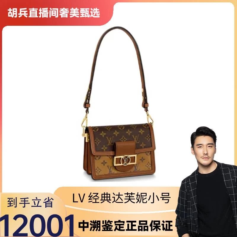 99新 LouisVuitton/路易威登 LV 拼色达芙妮小号20*9*15