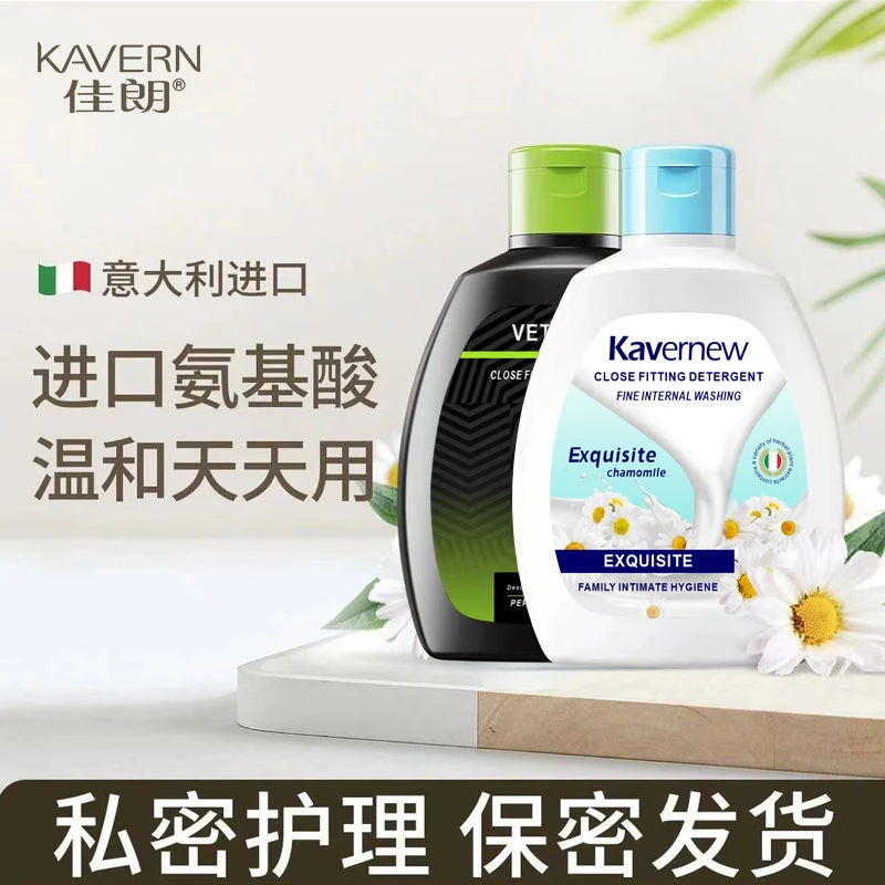 KAVERN/佳朗私处洗护液意大利进口氨基酸温和清洁去味抑菌护理液
