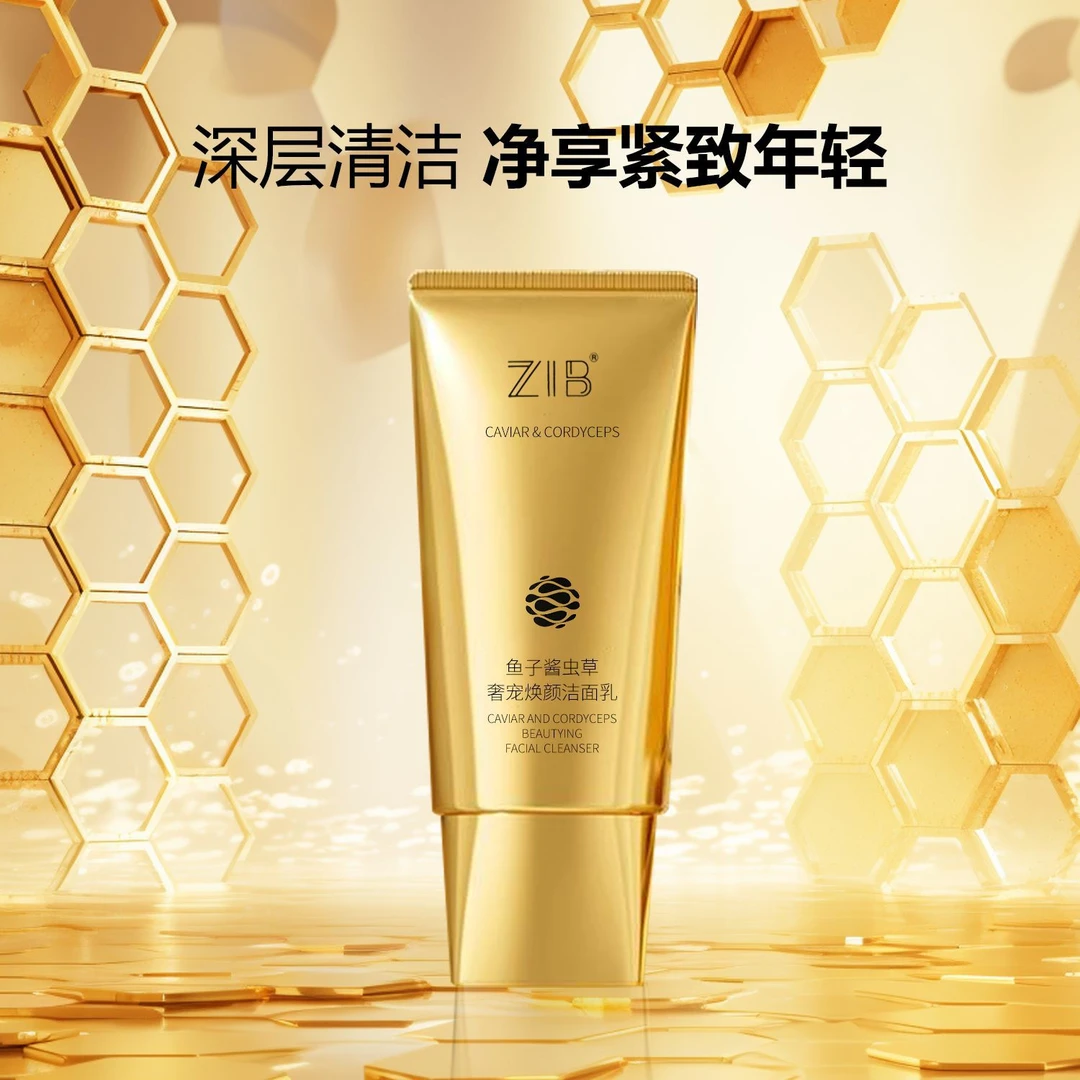 ZIB鱼子酱虫草奢宠焕颜洁面乳鲟鱼子酱清洁淡妆洗面奶150g*2支