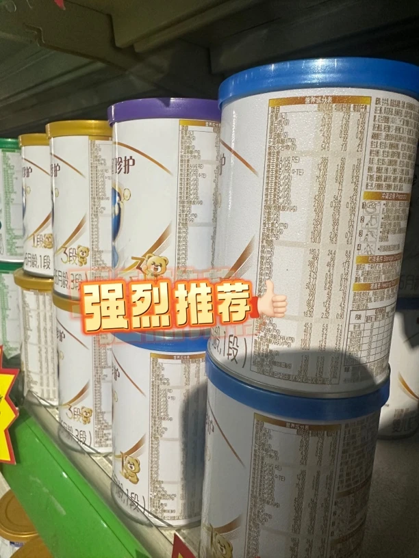 【ZH珍护系列】幼儿配方奶粉