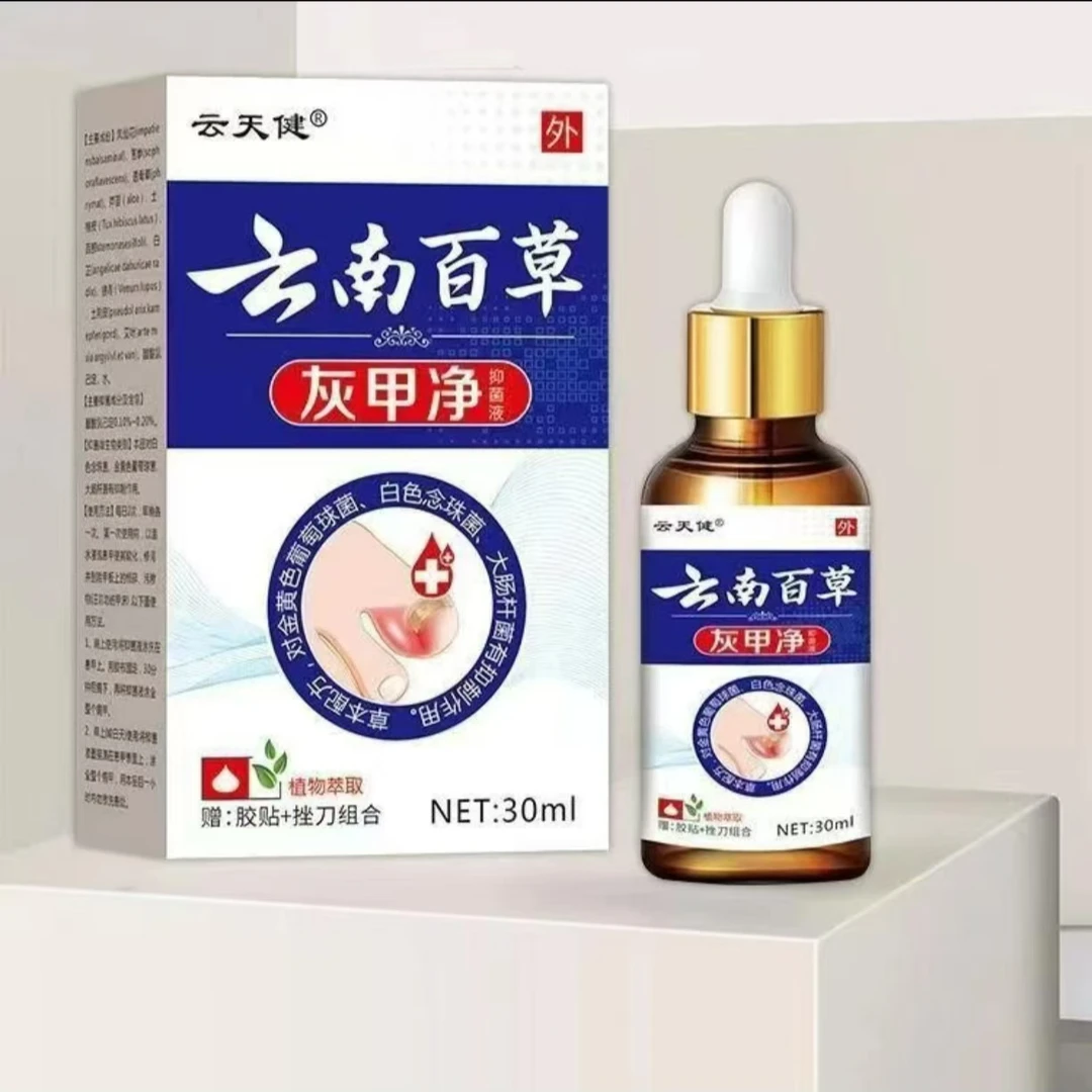 【送工具】云天健云南百草指甲净草本抑菌液灰厚修甲工具套装%