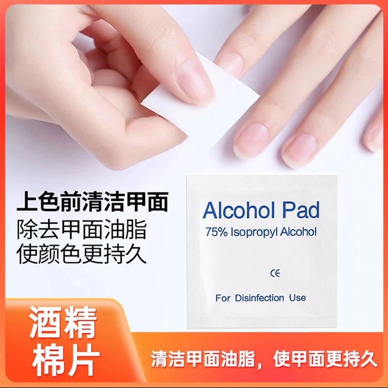 75酒精湿巾独立包装一次性酒精消毒棉片美甲专用酒精棉片100片小