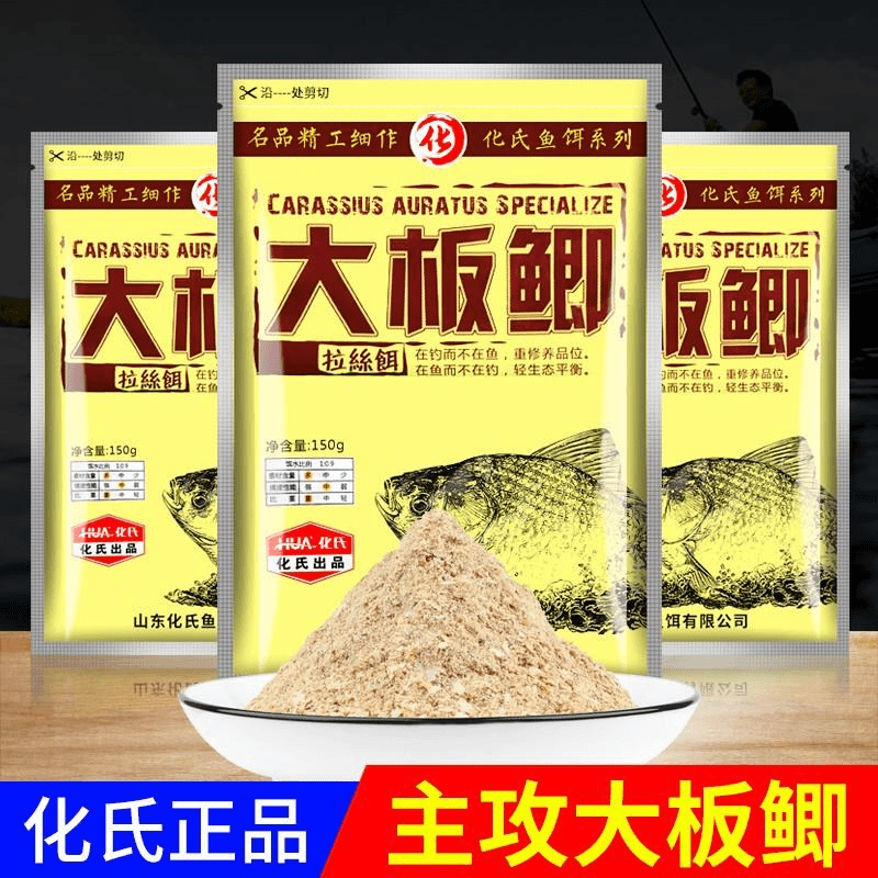 梦达氏化大板鲫饵料化氏老三样套餐配方通杀休闲竞技黑坑鲫鲤鱼料