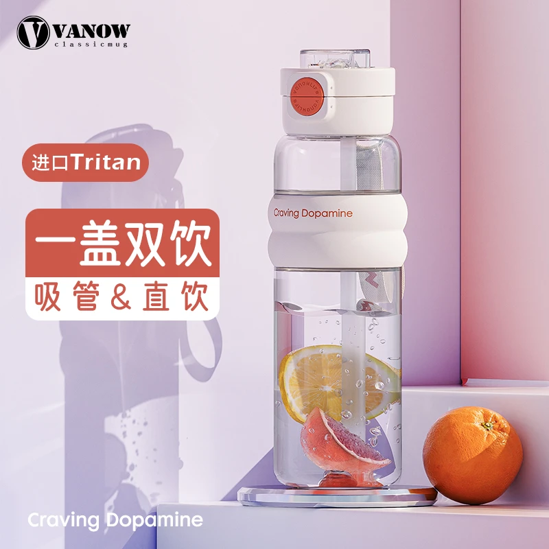 Vanow运动水杯双饮吸管杯男女学生大容量水壶夏季耐高温便携杯子