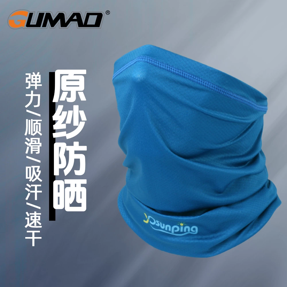 GUMAO/古矛冰丝防晒面罩夏季户外骑行防紫外线透气护颈全脸遮阳