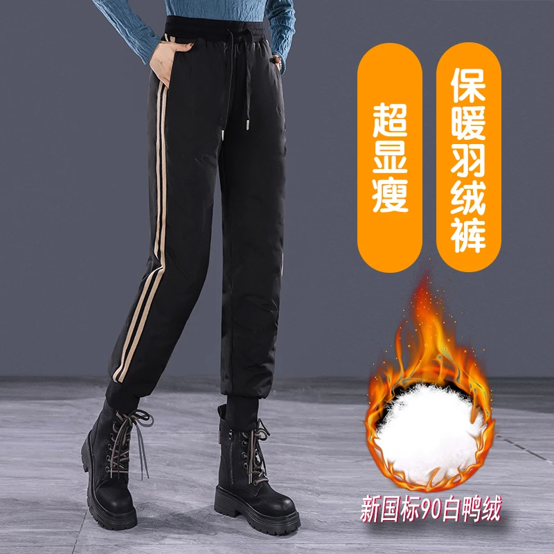90白鸭绒 清完下架 显瘦羽绒裤女暖裤保暖高腰时尚休闲假一赔百