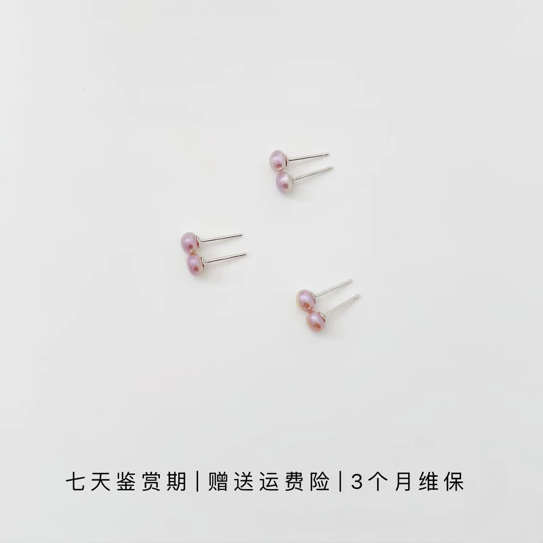 【新粉活动】天然淡水无核耳钉5-6mm 紫粉色 非基地发 多样性发一对