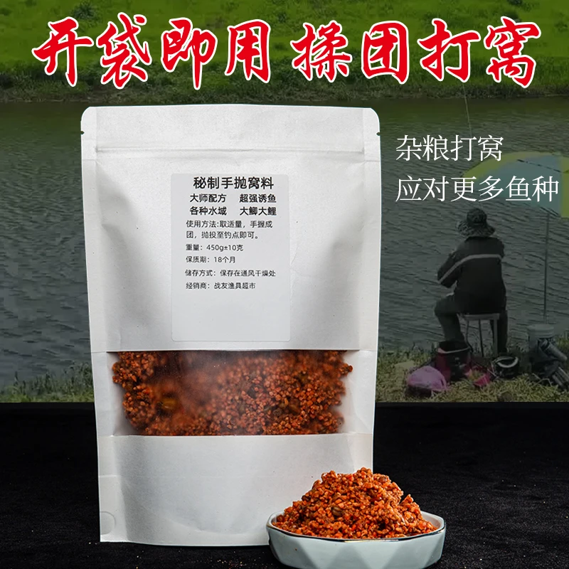 秘制手抛窝料 野钓专用 谷麦饵料全能通杀野钓全能王 鲫鱼鲤鱼饵