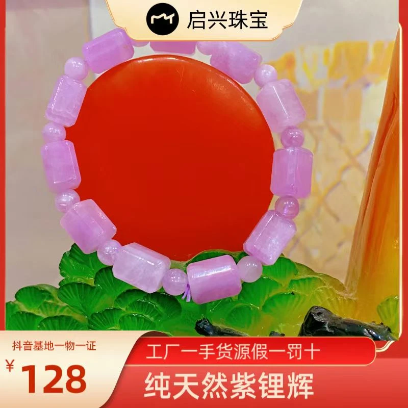 【启兴珠宝】紫锂辉手串熏衣草手串冰透油润女王款时尚手串
