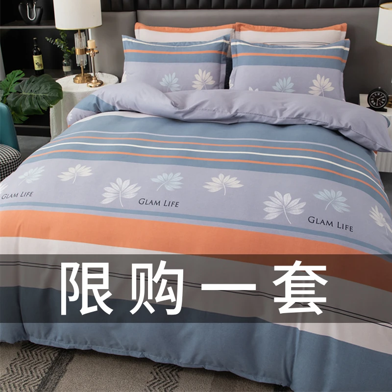 加厚简约四件套磨毛斜纹亲肤秋冬新款舒适床单被套单人学生宿舍