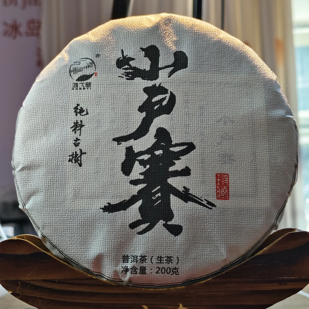 2016年小户赛（28号村长家)头春古树200克饼