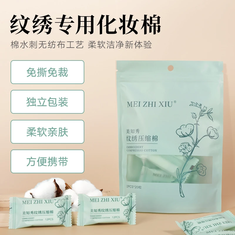 美知秀压缩化妆棉片美容院珍珠棉脸部卸妆卸甲湿敷便捷干湿两用