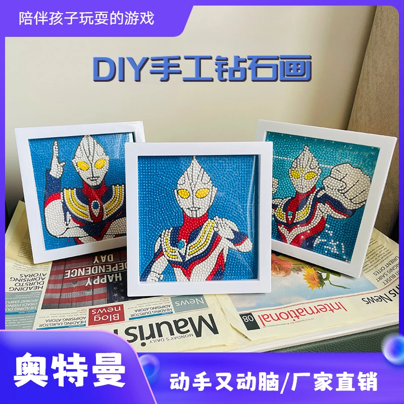 奥特曼钻石贴画卡通图案diy手工粘贴儿童创意益智玩具钻石画满钻