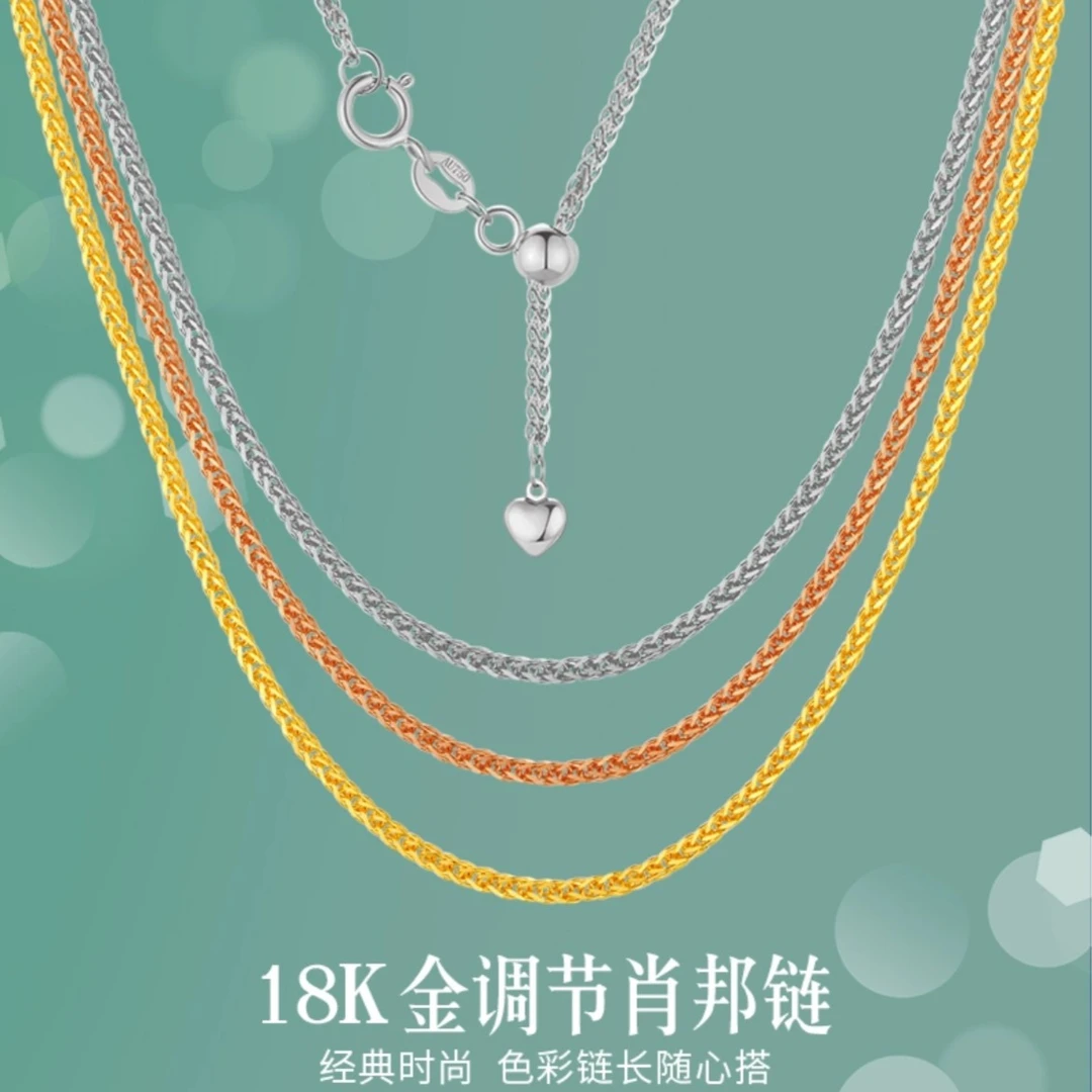 18K金项链素链女可调节肖邦链彩金玫瑰金黄金白金锁骨链K金AU750