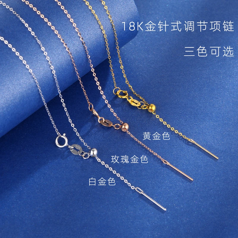18K金O字项链针式锁骨链AU750黄金玫瑰金彩金穿珍珠女款万能链