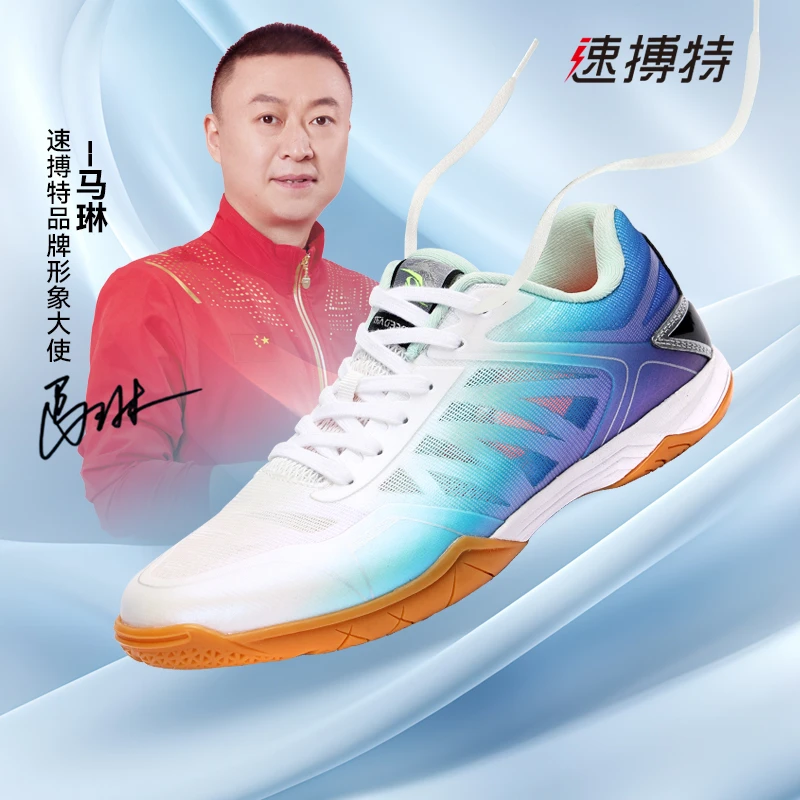 SPEEDART/速搏特耐磨乒乓球鞋防滑网面轻便缓震舒适透气比赛鞋