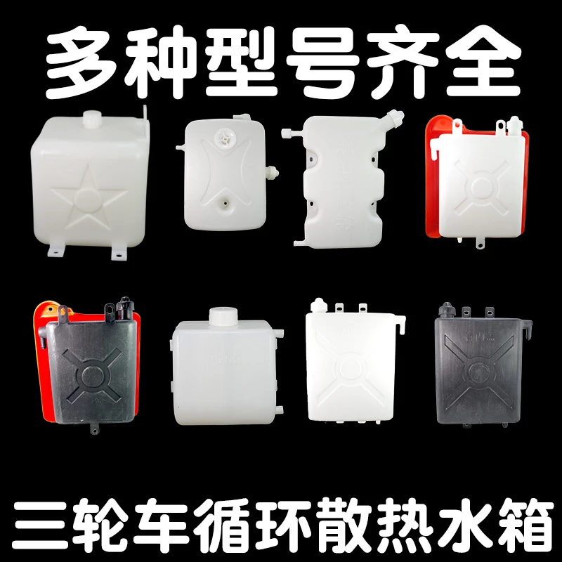 适用三轮车水箱水冷水桶刹车淋水桶轮胎降温水壶淋水管宗申