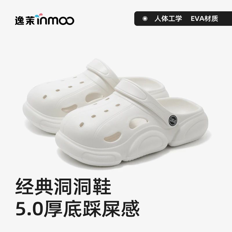 逸茉洞洞鞋女户外防滑厚底软底踩屎感拖鞋EVA情侣夏季凉凉拖
