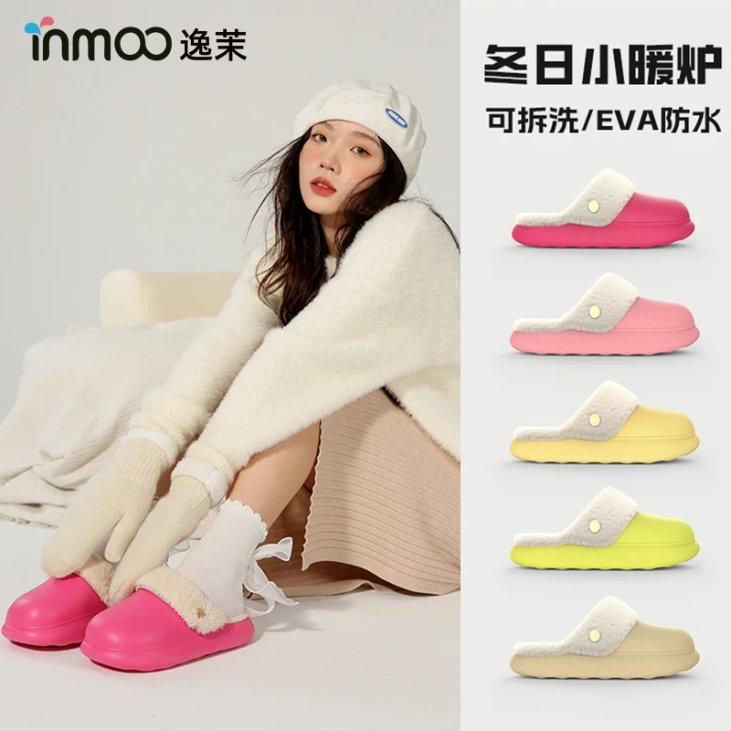 逸茉2025秋冬爆款棉拖鞋女居家防滑厚底拖鞋保暖可拆洗棉拖鞋情侣