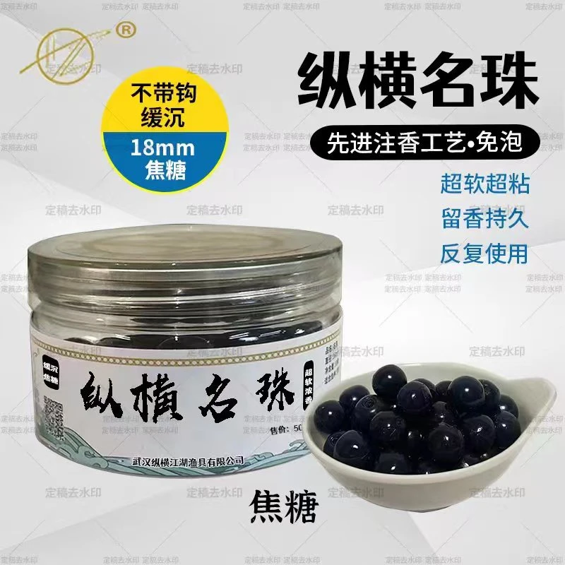 纵横名珠 青鱼珠 缓沉珠 蓝莓珠