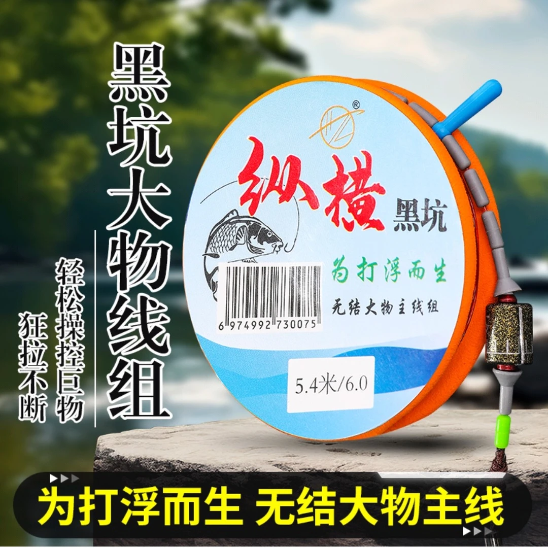 纵横加固高灵敏无结大物主线组珠珠加固高灵敏主线组鲢鳙线组