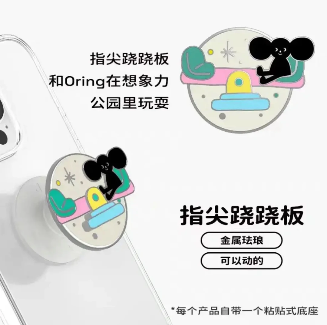 【李婧源专属】星星豆泡泡S通用 可适用于苹果/华为磁吸支架