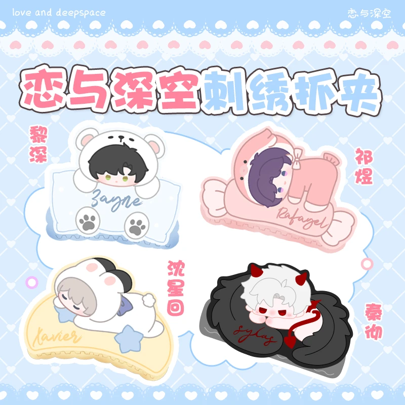 【一团】恋与深空睡饱饱毛绒刺绣鲨鱼夹抓夹祁煜黎深沈星回秦彻可爱