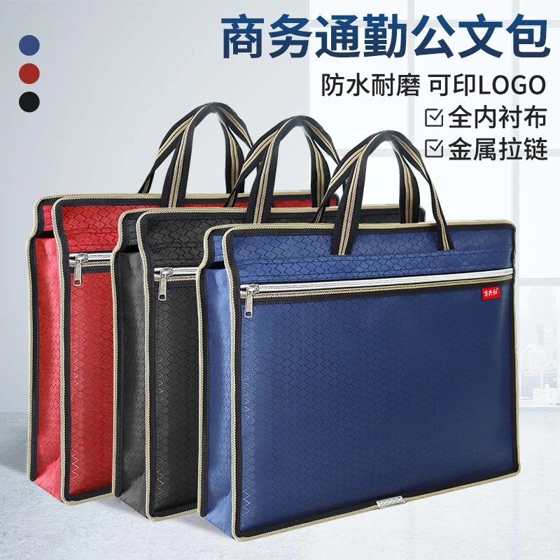 手提商务公文包大容量防水牛津布办公包文件袋加厚耐磨会议袋定制