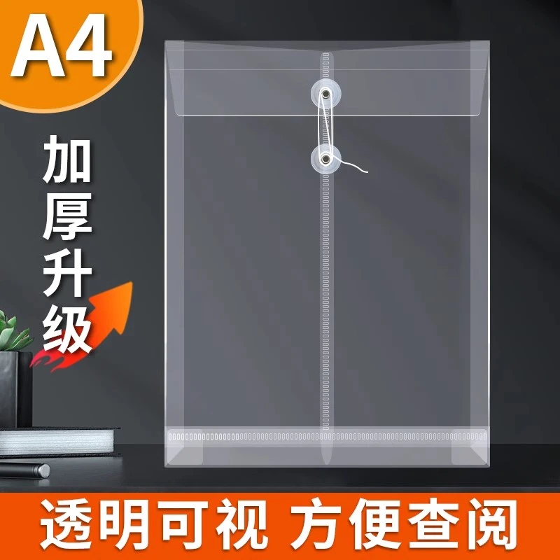 透明档案袋定制学生文件袋加厚大容量防水合同资料收纳试卷收纳袋