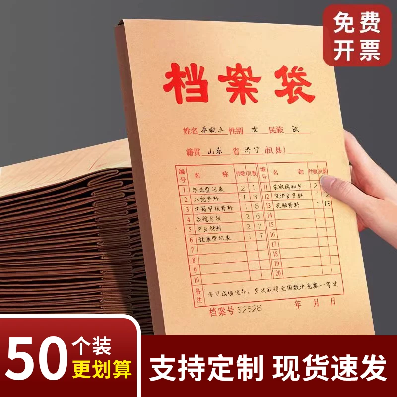 A4档案袋定制加厚牛皮纸文件袋资料袋装烟袋子合同袋订做印刷logo