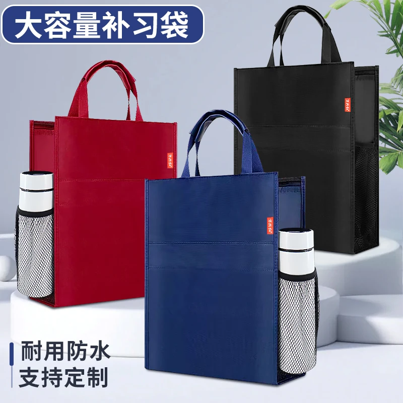 学生补习袋时尚拎书袋补课包装书轻便作业袋试卷大容量收纳袋定制