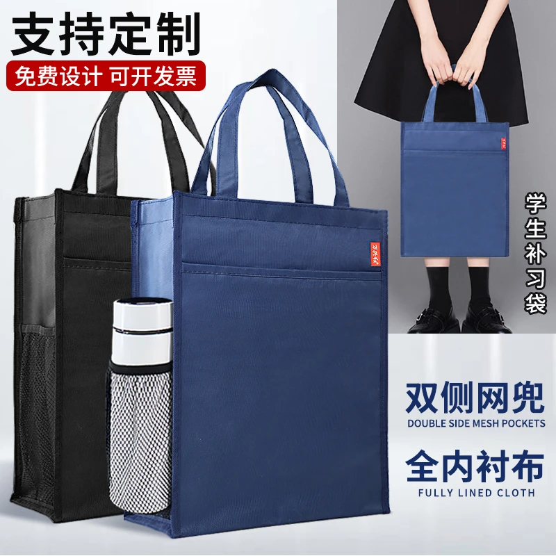 学生手提袋定制双三层加厚耐用多功能补课包文件袋课本试卷收纳袋