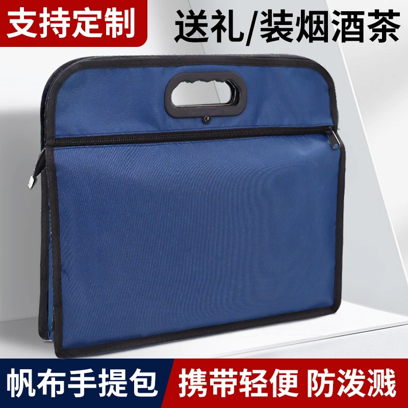 A4文件袋简约轻便牛津帆布装烟手提礼品袋拉链收纳资料会议袋定制