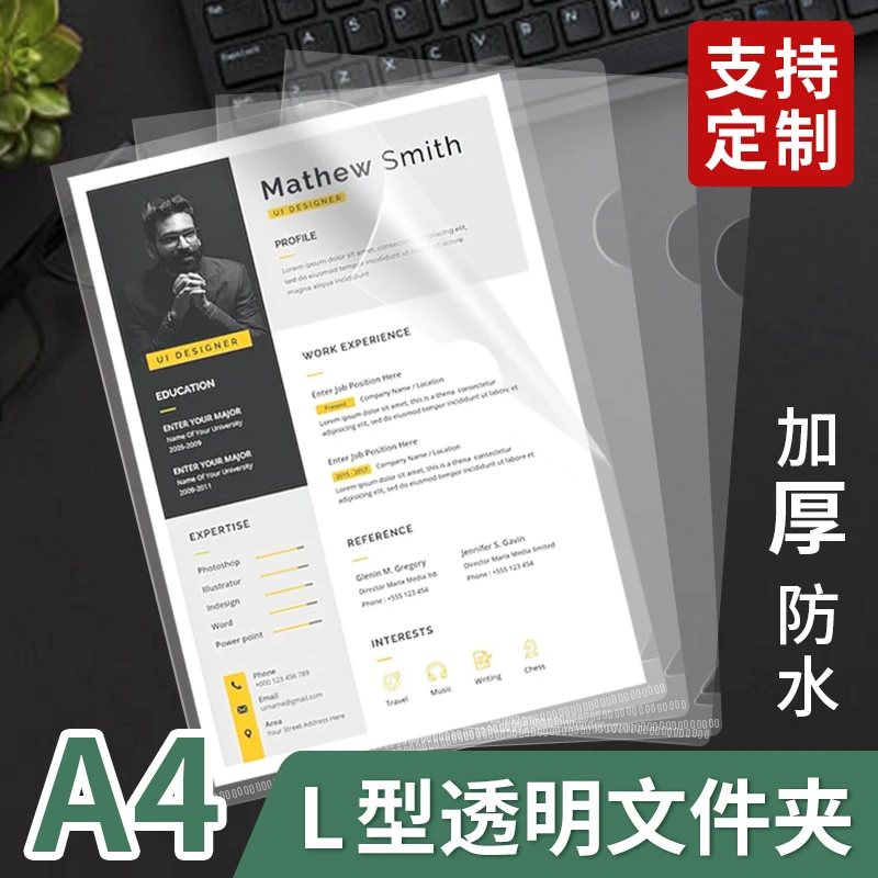 L型透明文件夹试卷文件合同收纳袋A4加厚防水文件套学习办公专用