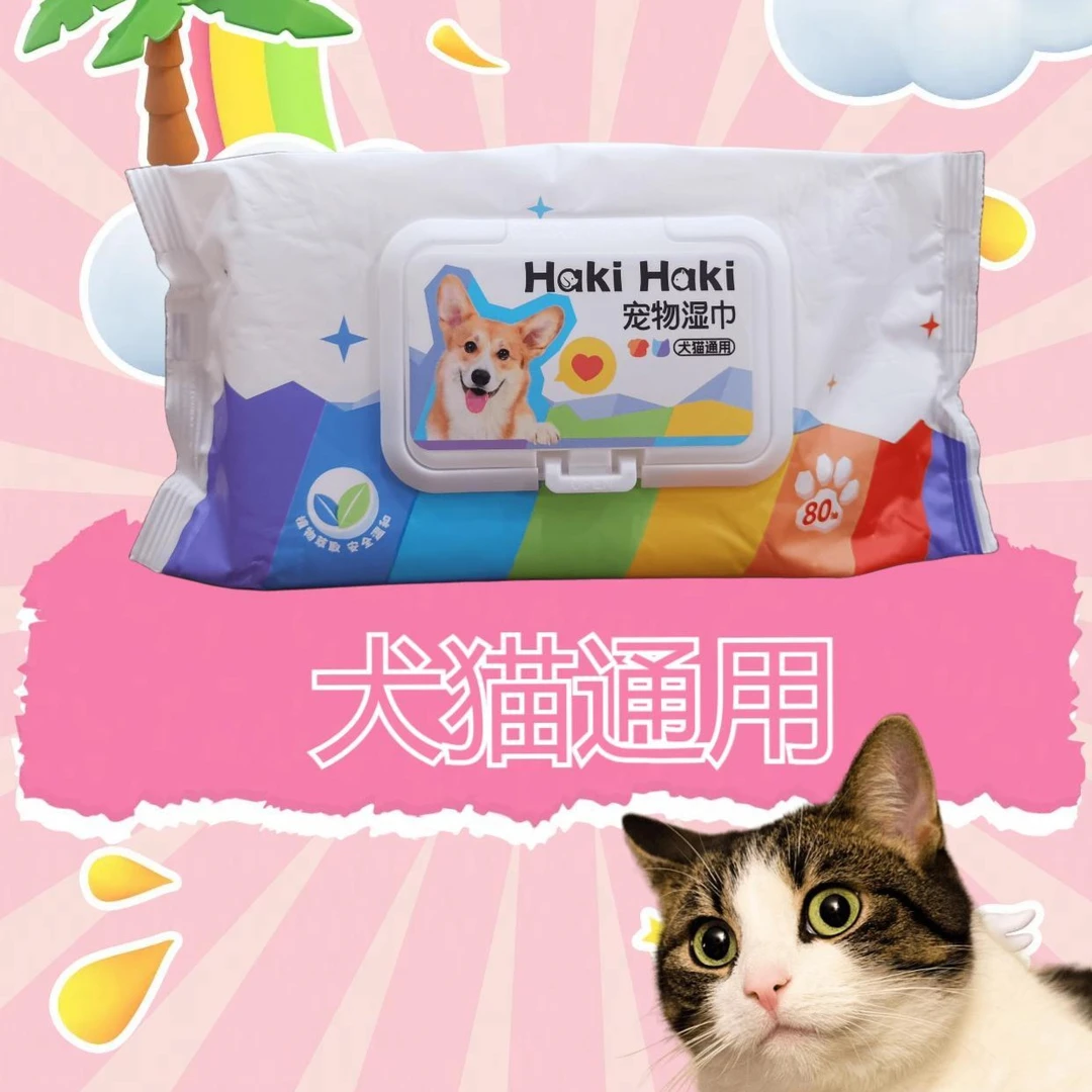 Haki Haki宠物湿巾80抽优质无纺布 温和清洁泪痕耳垢多种污垢毛发