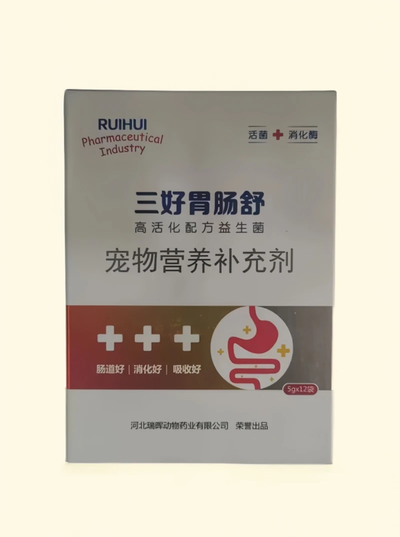 三好胃肠舒益生菌5g*12袋/盒 调节肠道 抗应激  易于吸收増强免疫